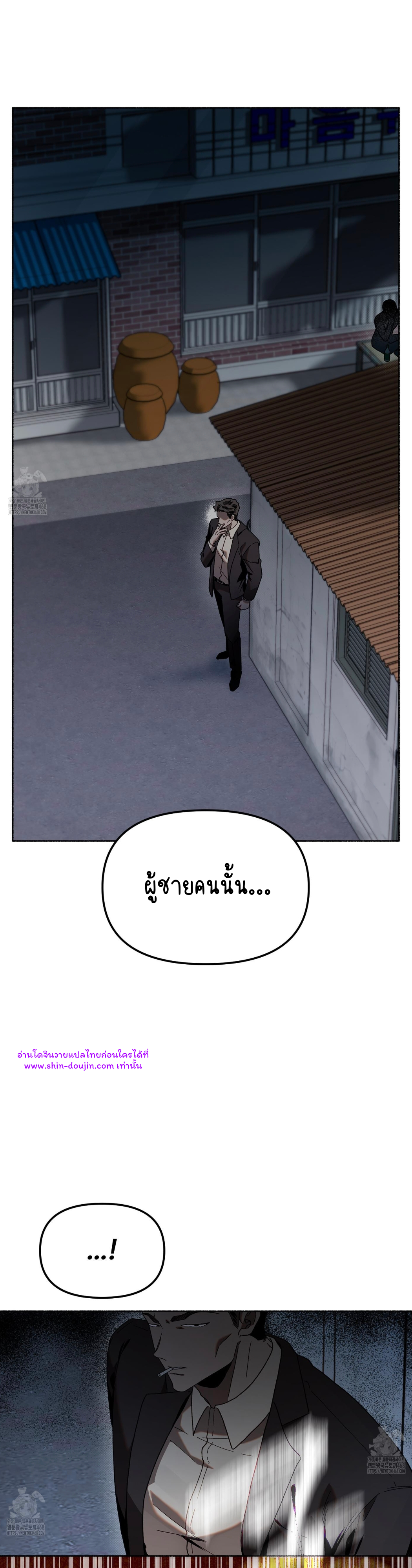 Moloch’s Curtain EP 8